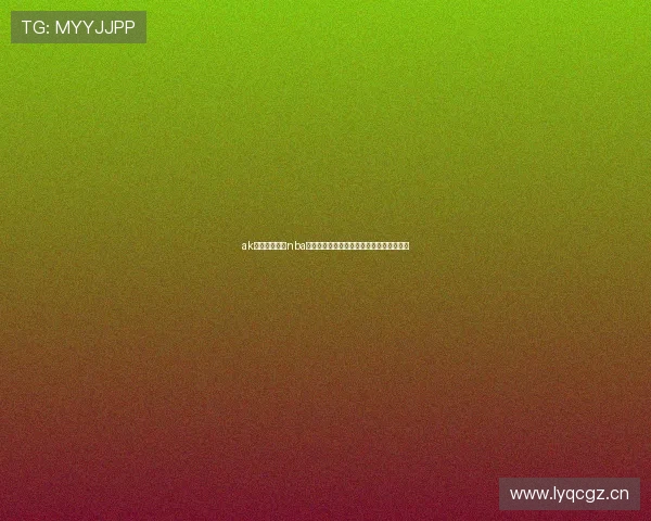 ak体育在线直播nba全方位解析精彩赛事实时观看指南攻略推荐